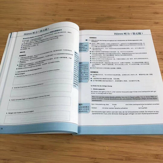 TestDaF-Highscore durchbricht TestDaF (neuer Fragetyp für computergestützten Test)