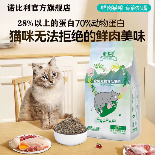 Nobili Freeze-Dried Cat Food Kitten Food Pregnancy Adult Cat Food Salmon Flavor Universal High-Nutrition Fattening Hair Gills Freeze-dried Three Pieces 6 Jin Jin equal to 0.5 kg Freeze-dried Meat Feast