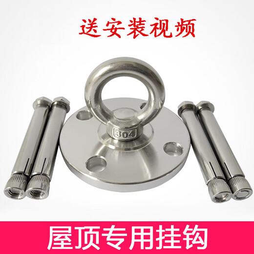 Zhuochen 304 stainless steel roof aerial yoga sandbag swing hanging chair bed fixed plate hook bracket hanging plate ring M12 rotating type + external hexagonal screw + connecting ring_