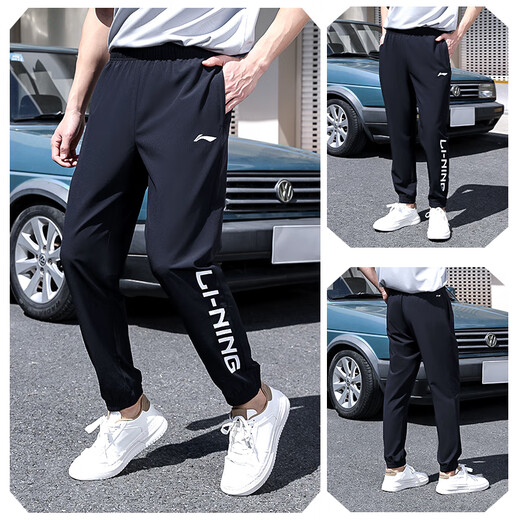Li Ning sports pants men's summer ice silk quick-drying leggings running fitness thin breathable trousers loose casual sweatpants