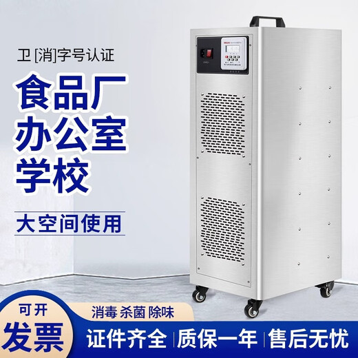 Dekbon mobile large-scale ozone generator, industrial food factory workshop, warehouse, breeding farm, cosmetics factory, garbage room, laboratory, school hospital, sterilization, deodorization and disinfection machine 60g/h upgraded turbine strong power model (applicable to 600 square meters)
