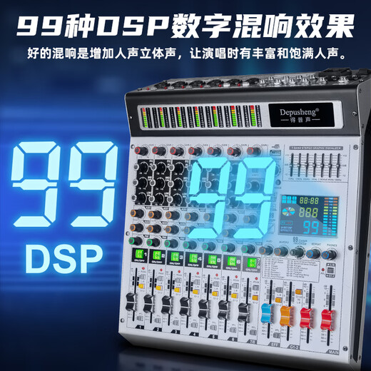 Depu Sheng TX-8 8-way group mixer, professional stage conference, wedding performance, family KTV singing, 99 digital reverb effects, USB computer internal recording, live broadcast, Bluetooth 192k 8-way mixer