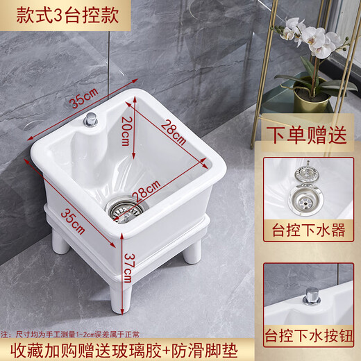 Wash mop pool square balcony bathroom small ceramic floor basin mop household water mop pool automatic drainer 35 cm Taiwan controlled drain basket to prevent clogging