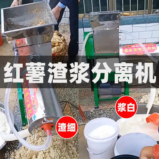 大海边 薯类浆渣淀粉分离机淀粉机打苕粉粉碎地瓜打土豆小型家用葛根 880烤漆款-时产3000斤（无电机）