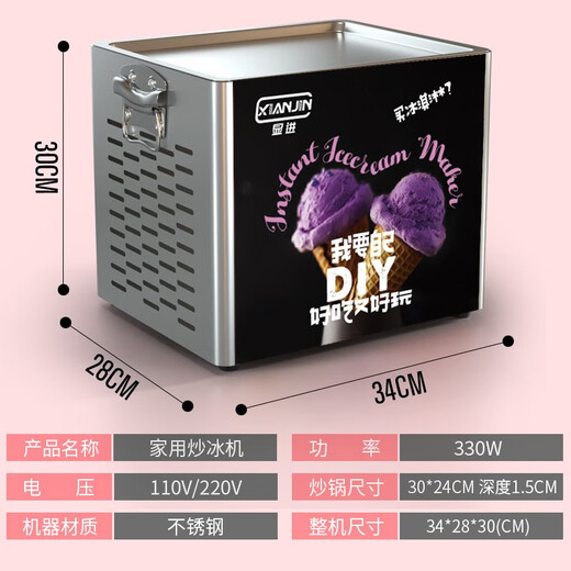 XIANJIN (XIANJIN) Máquina de salteador de hielo, modelo de yogurt model para el hogar rollos de helado pequeños de helado.