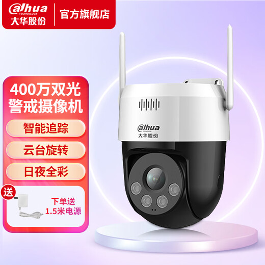 Dahua Dahua Dahua 4 millones de cámaras de cámaras de alta definición Billar de nube giratoria de alta definición Cámara Visión nocturna a todo color 360 Monitoreo de 2 pulgadas 4 millones de alerta a todo color Máquana de bolas de 128 g de memoria
