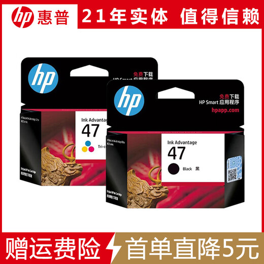 Ji litian personnalisée HP47 cartouche d'encre couleur noire 4825 4826 4877 4828 4829 Cartouche d'encre d'imprimante 47 /// ensemble de couleurs noir