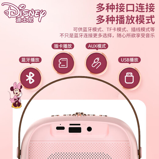 Disney (DISNEY) K-song microphone speaker integrated wireless microphone Bluetooth audio speaker smart small voice outdoor children's toys boys and girls birthday gift gift box MK18 Strawberry Bear
