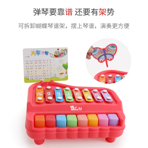 BAOLI baby toys percussion instrument xylophone birthday gift for children 1-2 years old male and female percussion instrument