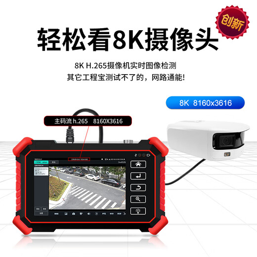 Netcom Engineering Bao 4-Zoll-8K-Videoüberwachungs-Multifunktionstester, digitaler Netzwerk-Video-Kompletttester, PoE-Stromversorgungstechnik-Ausrüstung IPC-1900plus