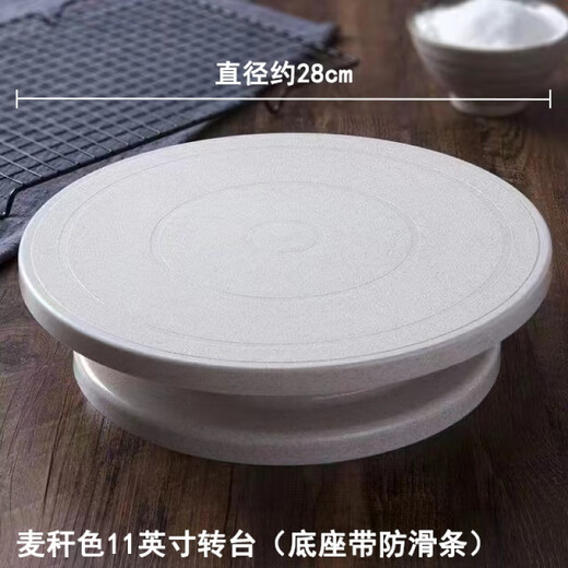 Magic Bean Shenghuo Cake Turntable Decoration Table Baking Decoration Tools Full Set of Plastic Wheat Straw Turntable Birthday Cake Decoration Table Turntable Single Wheat Straw Color Anti-Slip Turntable