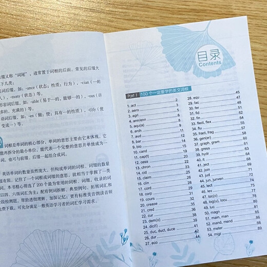 新东方 200个一定要学的英文词根词缀 小开本口袋书纯正英式发音朗读