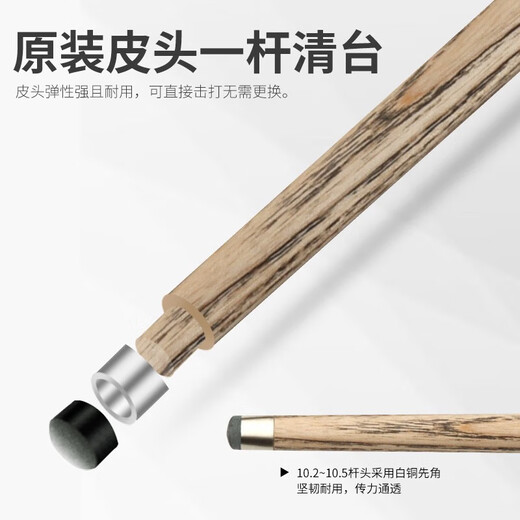 Songlidao (SL DAO) Zhuri Haoyue small head billiard cue Chinese style black eight-in-one all-in-one snooker Fengming Songsheng table cue Zhuri comes with original leather box (LP Dream + maintenance oil)