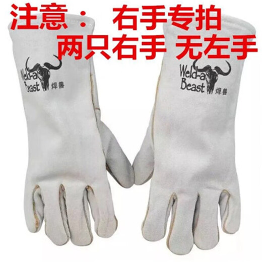 
Welding gloves Welder gloves Welding heat insulation wear-resistant cowhide leather high temperature anti-scalding soft labor protection SN9896 Superior thickened and protective fire line two hands 36 cm
