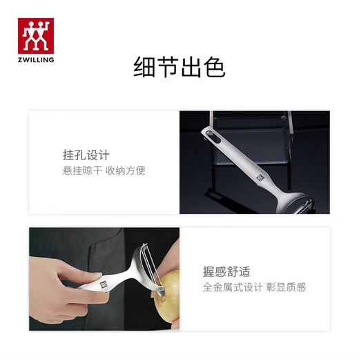 双立人（ZWILLING）厨具削皮刀削皮器刮皮刀Y型全钢刨皮刀厨房用品Twin professional