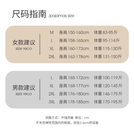 Hanziduo Zhou Shenbailu same style ice silk couple pajamas for women summer sexy suspender skirt nightgown thin simulated silk men's home clothes 3251 female L