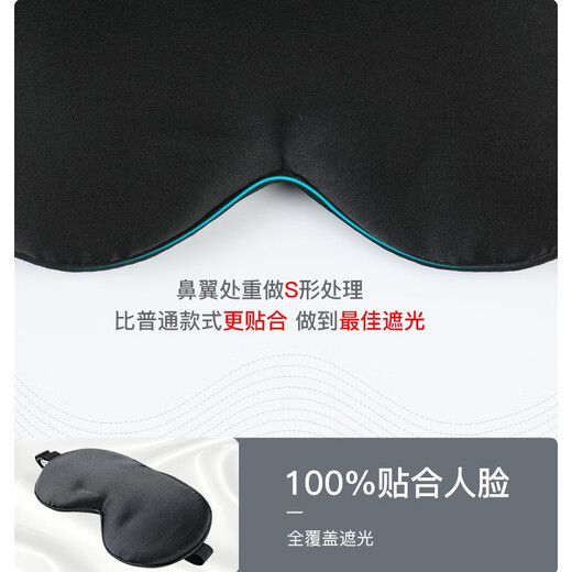 TA silk eye mask, mulberry silk sleep, light-blocking and breathable, universal for men and women, comfortable for lunch, cool in summer, black
