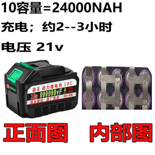 Makita (MAKITA) universal lithium battery 30 cells large capacity 21v chainsaw mowing high pressure car washing machine water gun universal battery v 21W Makita 30 cells explosion-proof 78000NAH + 1800 minutes + fast charge