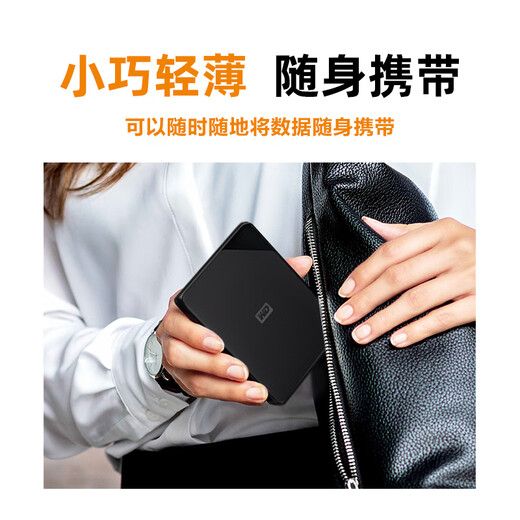 西部数据（WD）5TB 移动硬盘 USB3.0 SE系列 2.5英寸 机械硬盘 笔记本电脑外接 外置存储办公 大容量家庭存储