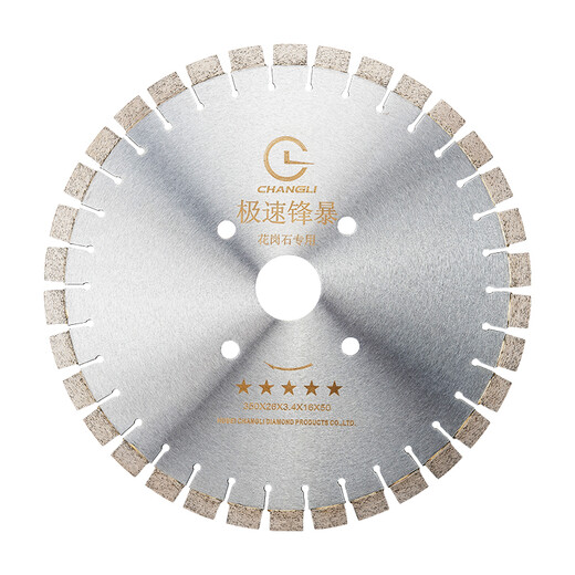 Changli 350 granite cutting blade cutting stone not easy to chip edge sharp diamond cutting blade short tooth 16 high welding blade five stars