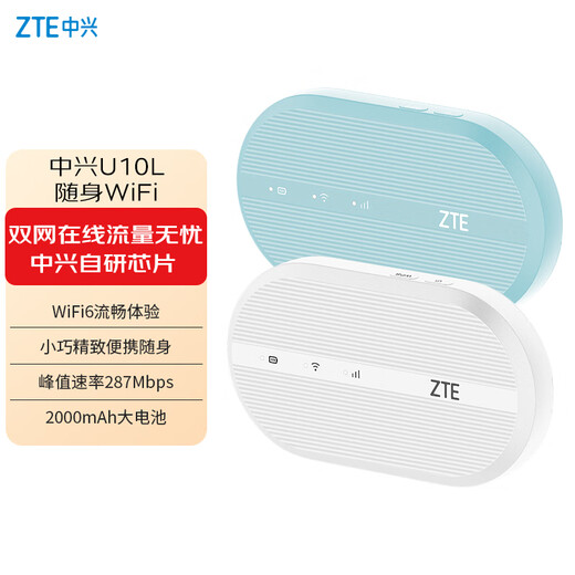 ZTE (ZTE) wifi6 portátil tarjeta de red inalámbrica wifi móvil sin tarjeta punto de acceso portátil enrutador 4g computadora portátil ilimitada tráfico universal 2025 oficial auténtico U10L