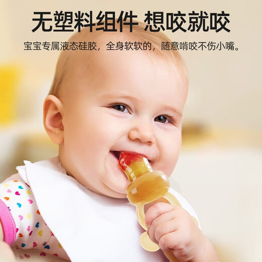 BETTS BITZZOZHIYOU Baby 4 months and above fruit push-type food supplement baby chewing and playing soothing silicone teether Recommended three-piece set bear + bib + mud scraper