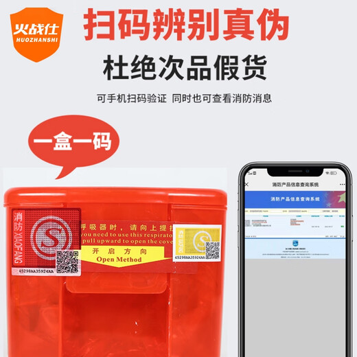 Huozhanshi gas mask household fire mask anti-smoke and fire protection 3C certified fire escape filter self-rescue breathing equipment 3 fire masks + 3 1.5m fire blankets