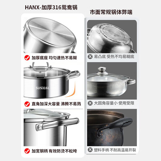 Hanxiao stainless steel mandarin duck pot induction cooker special hot pot basin large capacity household thickened hot pot special pot shabu-shabu soup pot mandarin duck hot pot suitable for 5-7 people 32cm