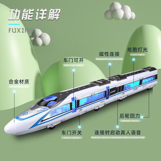 Kawei jouet de train télécommandé jouet ferroviaire à grande vitesse ensemble Fuxing en alliage petit modèle de train garçon train de piste cadeau ensemble de train à grande vitesse à quatre sections boîtier de chariot