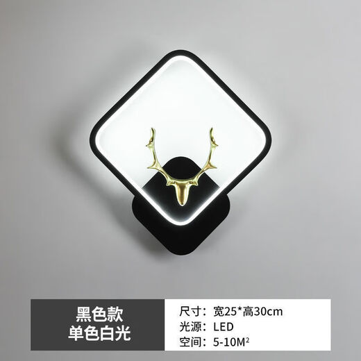 Yaoti Bedroom Bedside Warm Wall Lamp Simple Modern Living Room Background Wall Lamp Stairway Aisle Corridor Round Square Lighting Black Square Deer Head Stepless Dimming (with Remote Control)