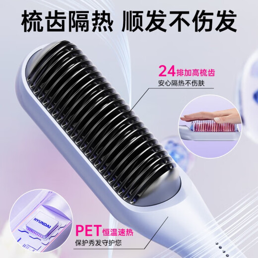 HYUNDAI Hair Straightening Comb Negative Ion Comb Portable Fluffy Artifact Hair Straightening Splint Women's Anti-scalding Inner Buckle High-top Hair Straightening Curling Iron Dual-Purpose Zero-Dyeing Hair Straightening Comb Hibiscus Purple Gift Box Model [Straighten with One Pull Constant Temperature Hair Care]