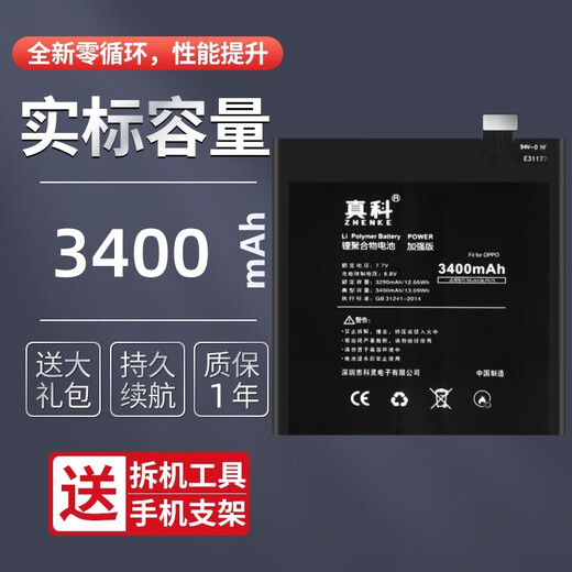 Zhenke is suitable for OPPO FindX battery oppo find x mobile phone standard version / high version high capacity replacement with new built-in electric board oppo FindX high version 256G battery BLP675