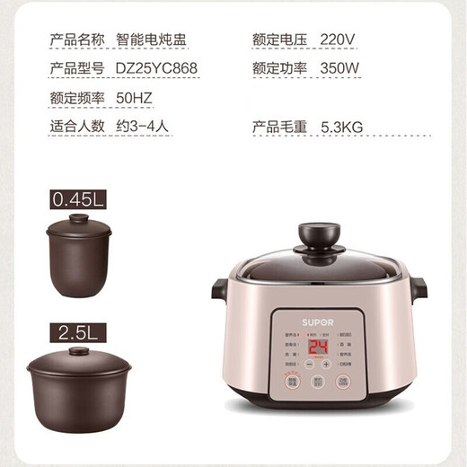 Supor electric stew pot, electric stew pot, water-proof stew pot, household use for 3-4 people, soup stew pot, 5-gallon ceramic pot, yogurt fermentation machine, bird's nest stew pot, baby food supplement pot, 2.5L purple pottery, water-proof stew pot, 5-gallon pot