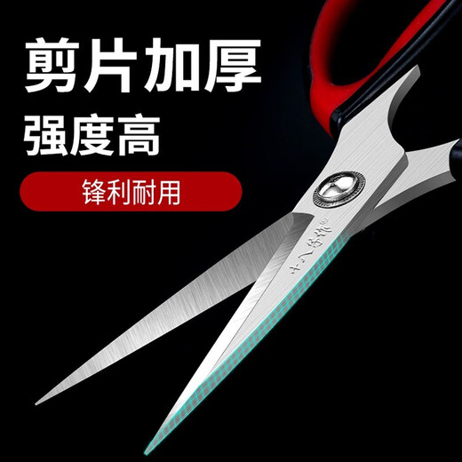 Shibazi makes kitchen scissors for home use strong stainless steel fish-killing scissors, fish scissors, shrimp barbecue scissors, chicken bone scissors, multi-functional food scissors, powerful chicken bone scissors, medium size SB3032