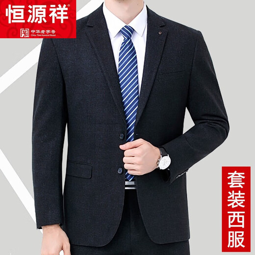 Hengyuanxiang suit suit for men, spring and autumn, two-piece business formal suit, middle-aged and elderly dad's wool suit jacket, 8810 navy blue (two buttons), four-season style, no slit M 170/88A