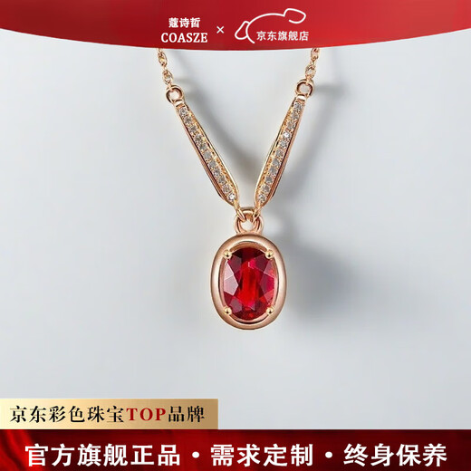 COASZE Gemstone Pigeon Blood Tourmaline Necklace Light Luxury 18k Gold Necklace for Women, One Object, One Certificate Pigeon Blood Tourmaline Necklace