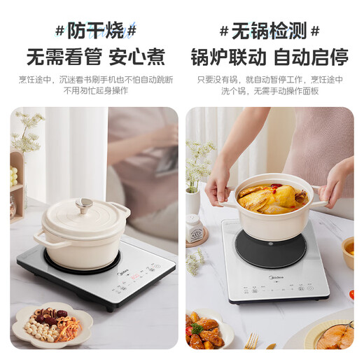 Midea platinum diamond household induction cooker electric ceramic stove new induction cooker 2200W hot pot high power cooking and water integrated panel ultra-thin MC-E22B20