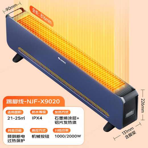 GREE Gold List Product Graphene Heater Household Electric Heater Rapid Heat Electric Radiator IPX4 Waterproof Heating Bathroom Clothes Drying Heater NJF-X9020