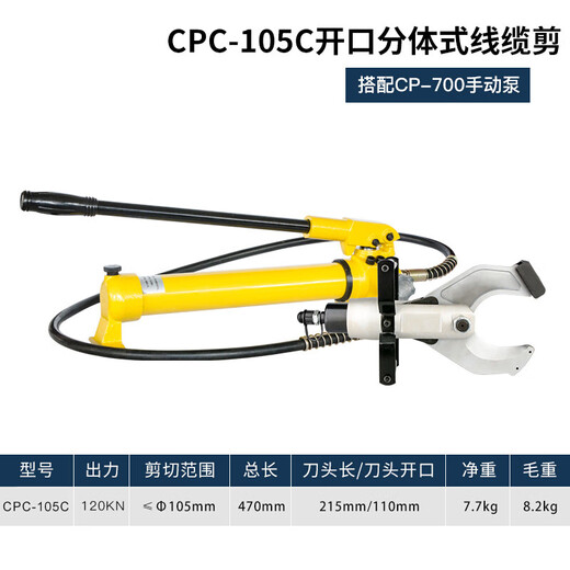 Convenient hydraulic cable cutter scissor type copper and aluminum armored cable cutter open type wire breaker manual CPC-105C (including hand pump)