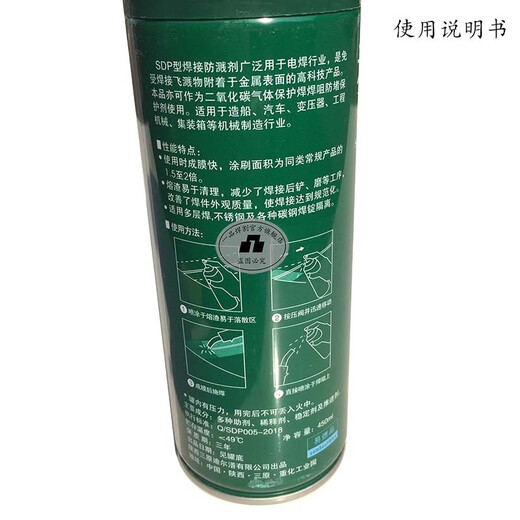 Yipinhan Sanyuan Dierg welding anti-spatter agent SDP-CG water-based carbon steel SDP-DGY stainless steel self-injection gas shielded welding accessories anti-spatter agent to remove welding slag