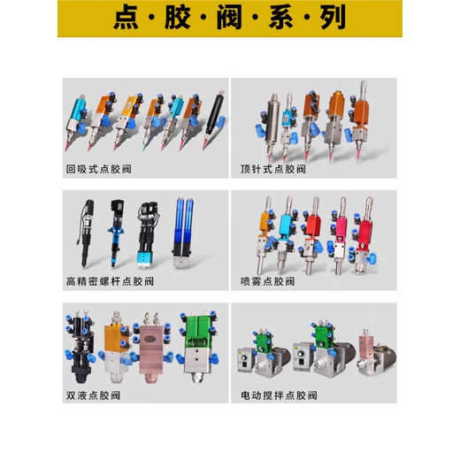 达立诚回吸式点胶阀精密顶针点胶头大流量硅胶AB气动阀螺杆点胶阀