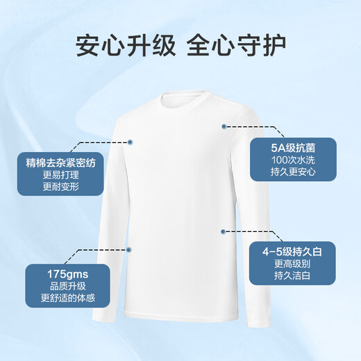 Jingdong-made long-sleeved t-shirt men's 5A antibacterial Xinjiang cotton round-neck clothes men's bottoming shirt white L