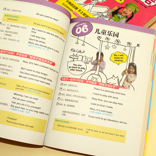 好妈妈亲子英语口语+0-3岁妈妈是最好的早教老师（套装共3册）