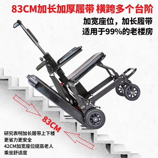 Roliallworld German brand electric stair climbing wheelchair up and down stairs wheelchair stair climbing machine artifact elderly fully automatic crawler lightweight flagship model electric stair climbing machine