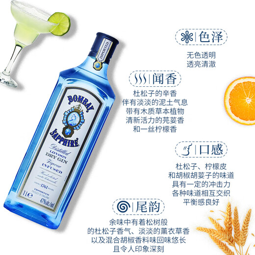 孟买蓝宝石洋酒 英国 杜松子酒 百加得蓝宝石金酒1000ml 调酒必备 原瓶进口 孟买蓝宝石金酒 1000mL