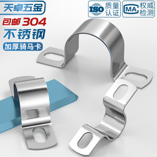Tianzhuo Hardware 304 stainless steel thickened riding clamp pipe clamp bracket pipe buckle hose clamp water pipe clamp fixed U-shaped buckle pipe clamp M20 (5 pieces) thickened