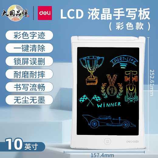 得力（deli）液晶小黑板 画板 写字演算手写绘画涂鸦 电子画板 手写板 10英寸【多彩笔迹】液晶手写板