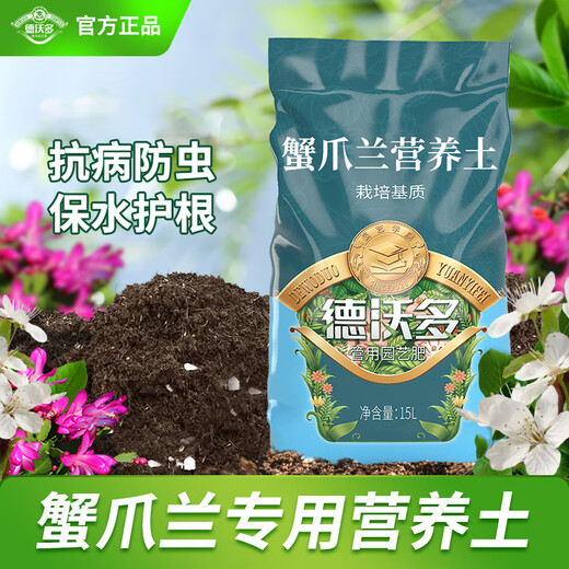 Devodo crab claw orchid special nutrient soil 15L gardening green plant potted flower soil organic flower organic planting flower fertilizer soil