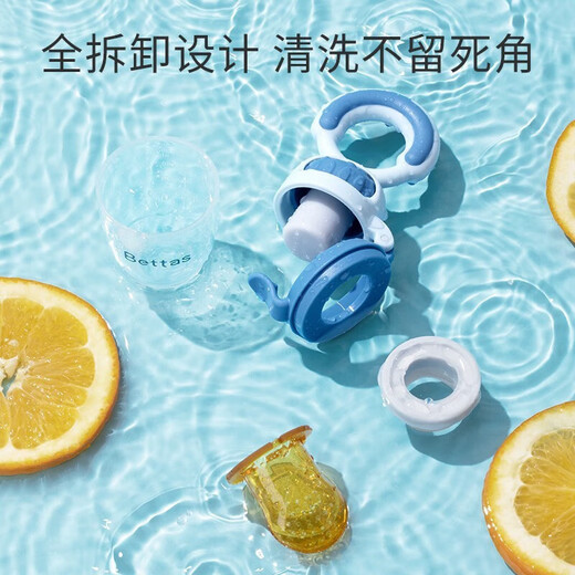 BETUS Baby Bite Fruit and Vegetable Bag Eat Fruit Food Supplement Bite Play Pacifier Baby Juice Artifact Teething Gel Sea Mist Blue (Pushable) + Baby Bottle 1 Pack