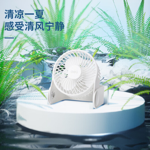 Deli USB desktop fan two-speed student dormitory small fan U-shaped base small table fan/electric fan white